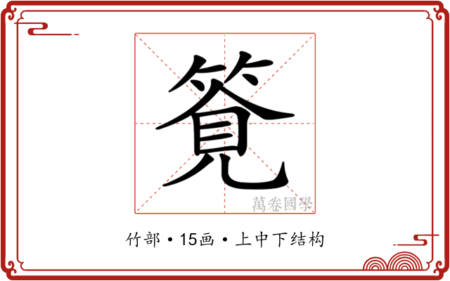 𥰖