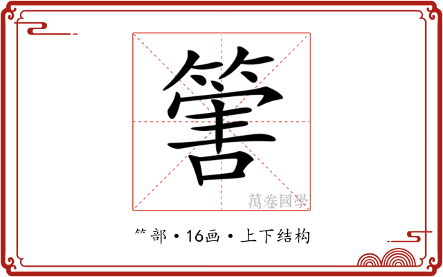 𥰶 𥰶