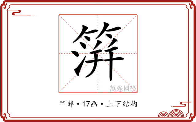 𥲂