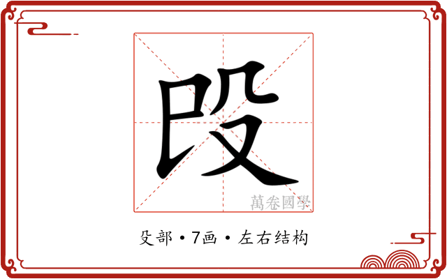 㱼 㱼
