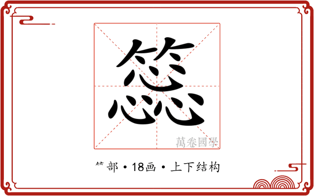 𥳝