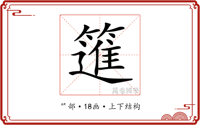 𥳟 𥳟