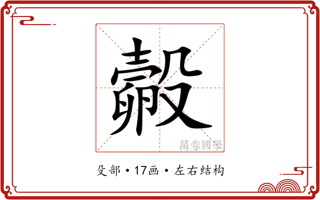 㲉 㲉