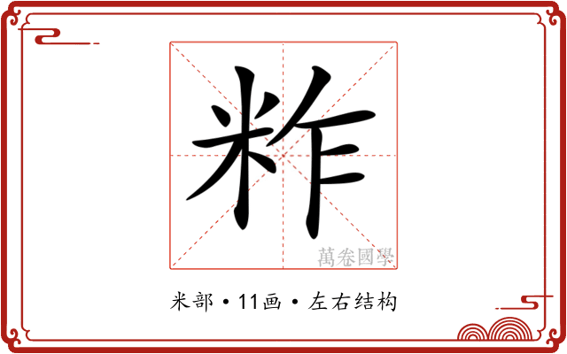 𥹁