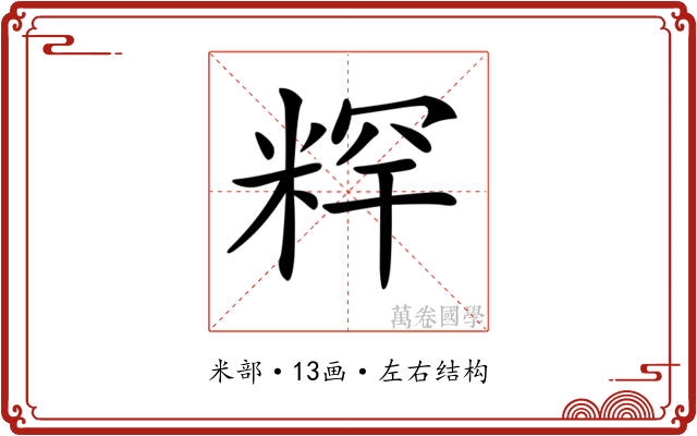 𥺍