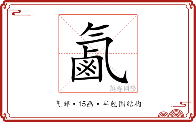 㲶 㲶