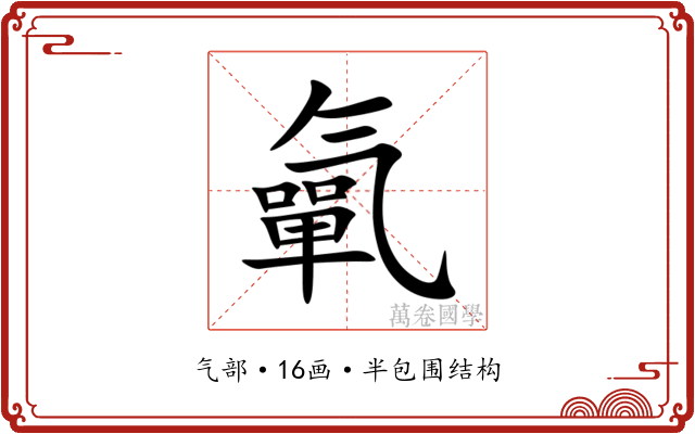 㲷 㲷