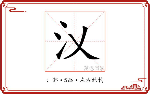 㲼 㲼