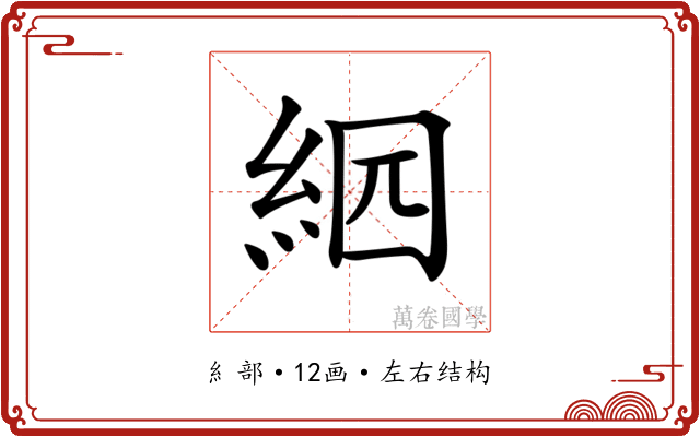 𦀄