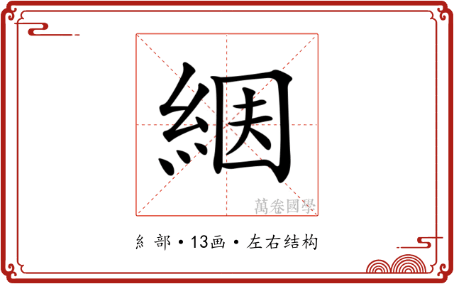 𦀶
