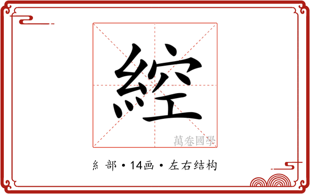𦁈