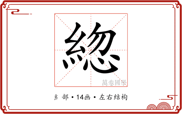 𦁕 𦁕