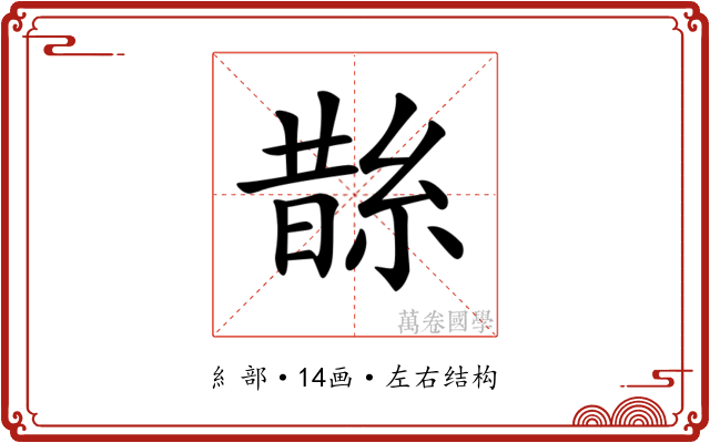𦁬