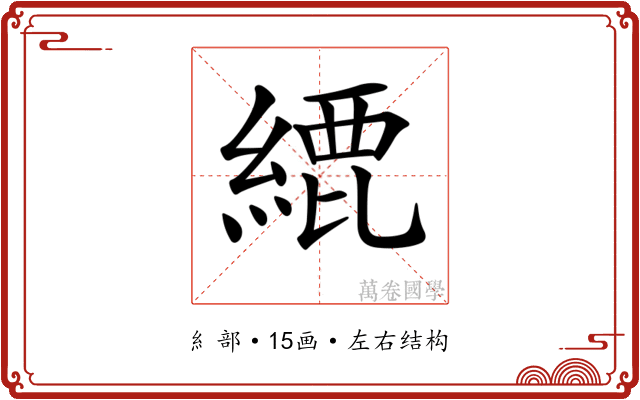 𦂬