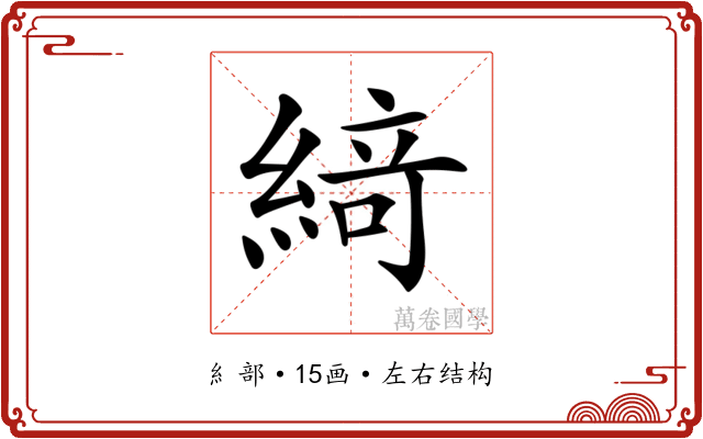 𦂶