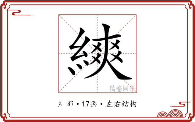 𦄍 𦄍