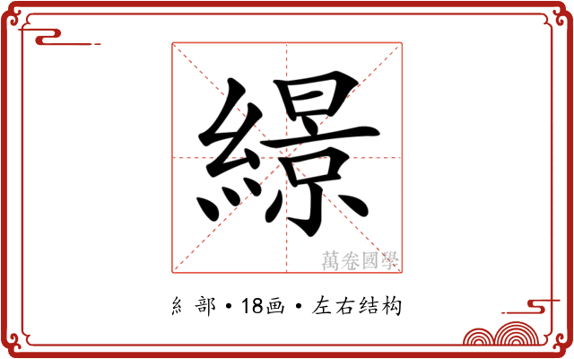 𦅡