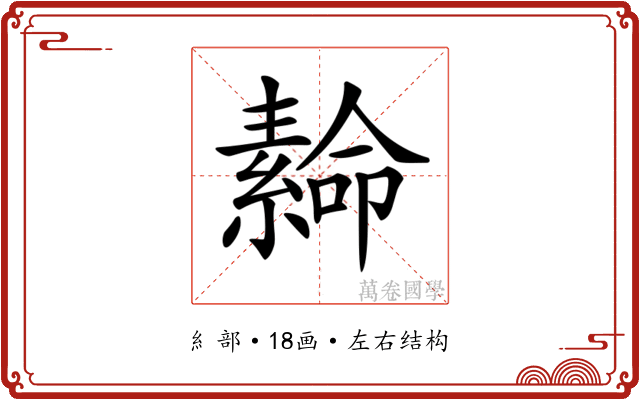 𦅫