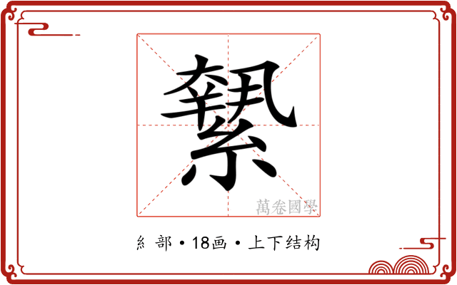 𦅬