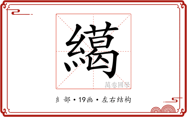 𦅶 𦅶