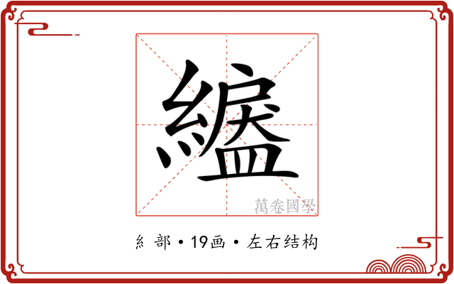 𦅺 𦅺
