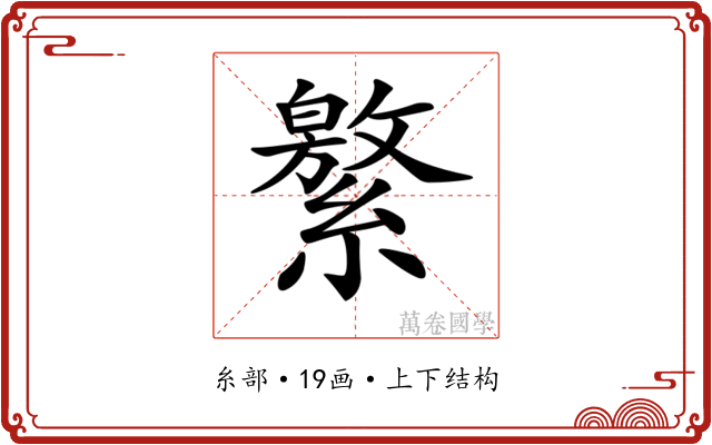 𦅾 𦅾