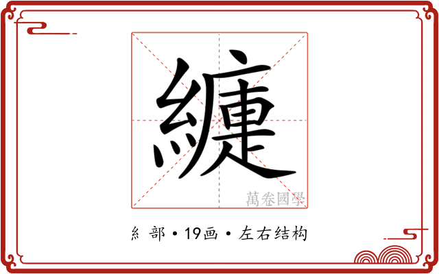 𦆍