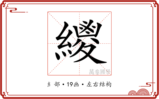 𦆛