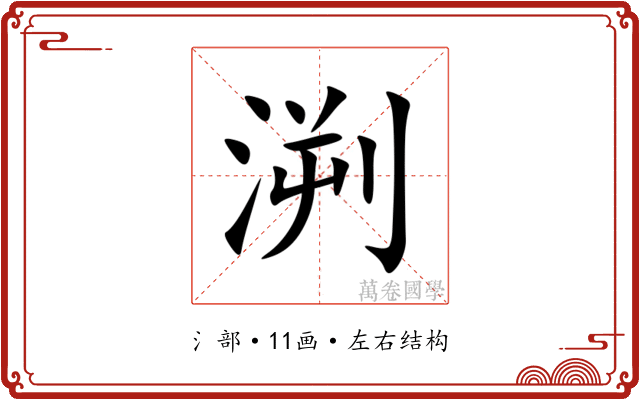 㴊 㴊