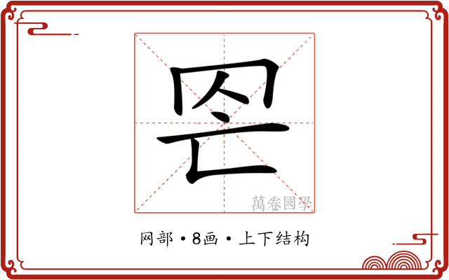 𦊀