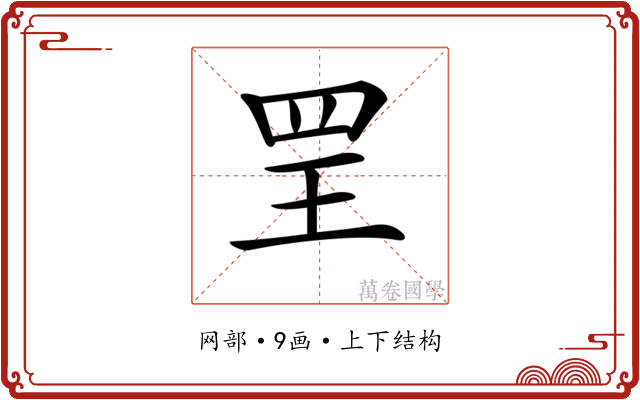 𦊄