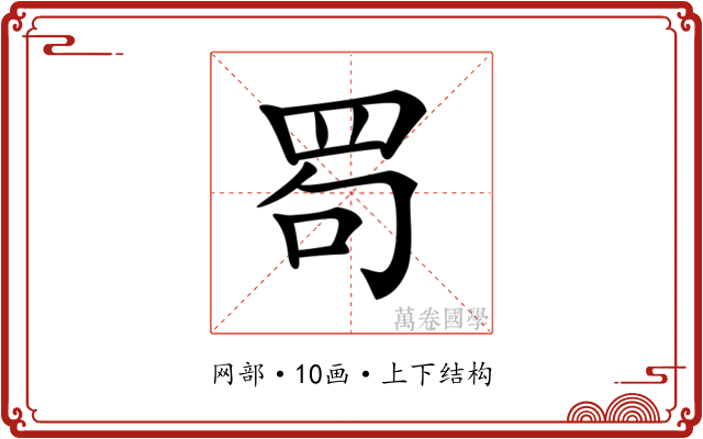 𦊒