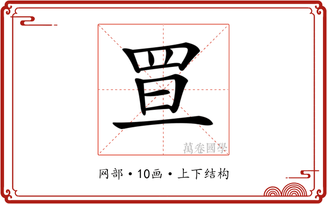 𦊥