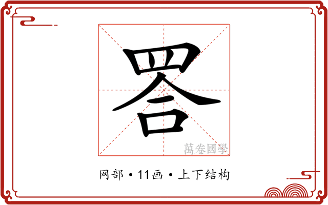 𦊴