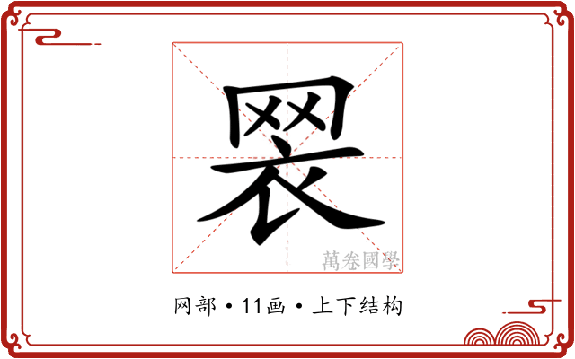 𦊶