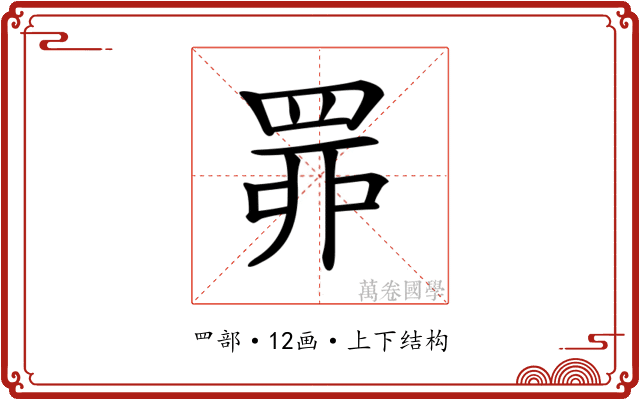 𦊿