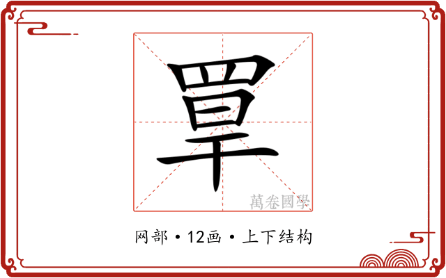 𦋁