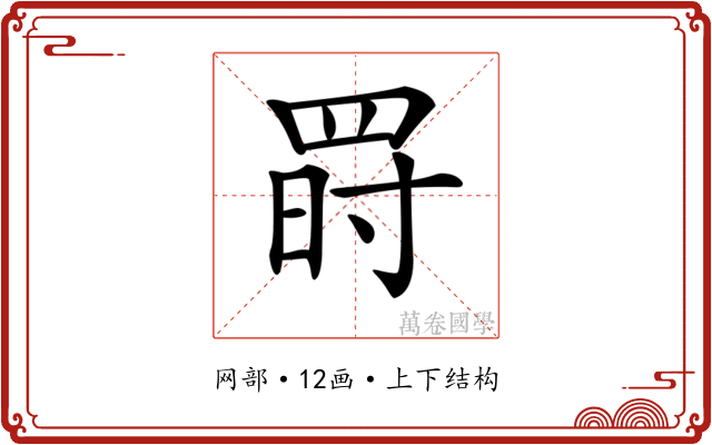 𦋂