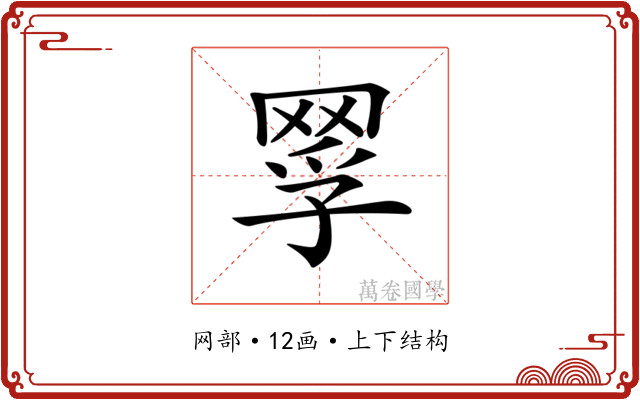 𦋄
