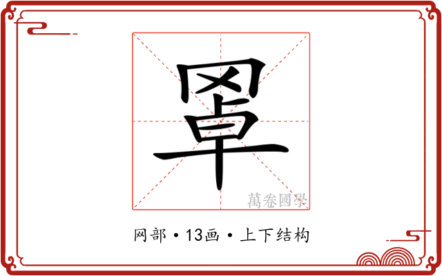 𦋇