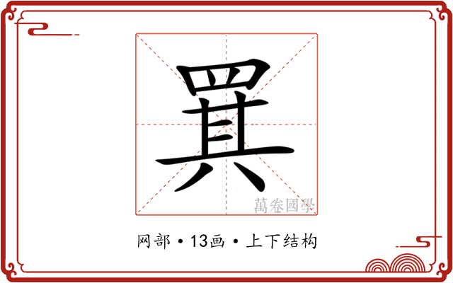 𦋊