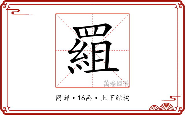 𦋽