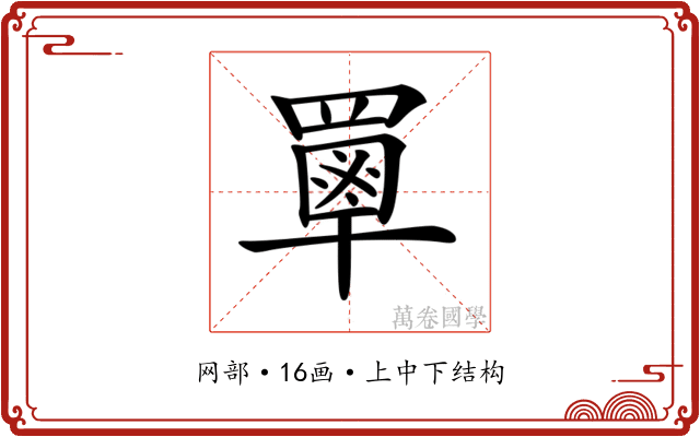 𦌃