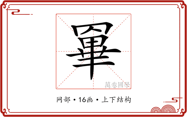 𦌎