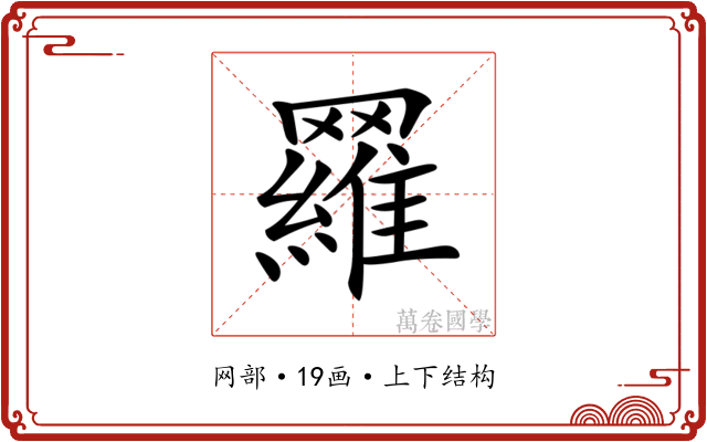 𦌴