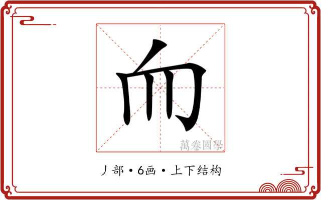 𦓐