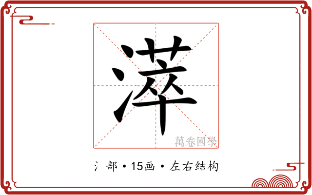 㵏 㵏