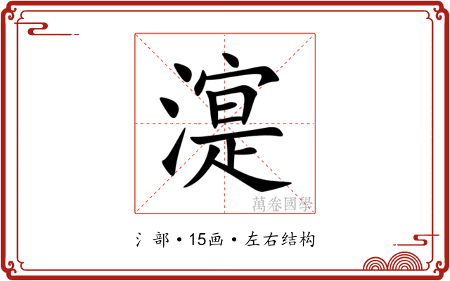 㵓 㵓