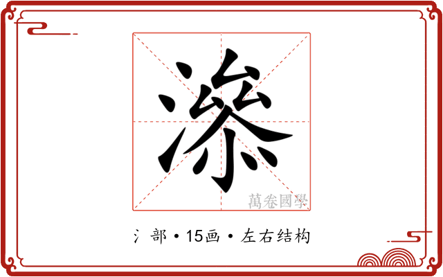 㵕 㵕
