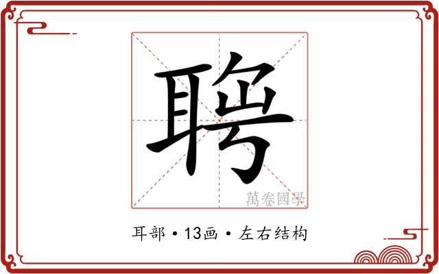 𦖄
